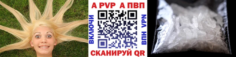 Alpha PVP крисы CK Аткарск