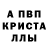 Alfa_PVP кристаллы Eray Turk