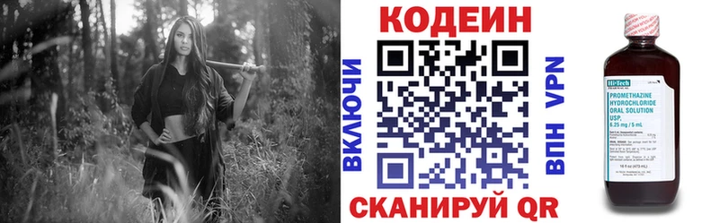 Купить где  Аткарск  Кодеиновый сироп Lean Purple Drank 