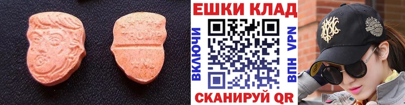 Купить где  Аткарск  Ecstasy XTC 