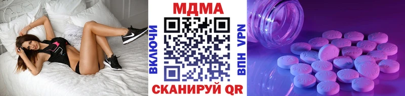 MDMA молли  Купить закладки  Аткарск 