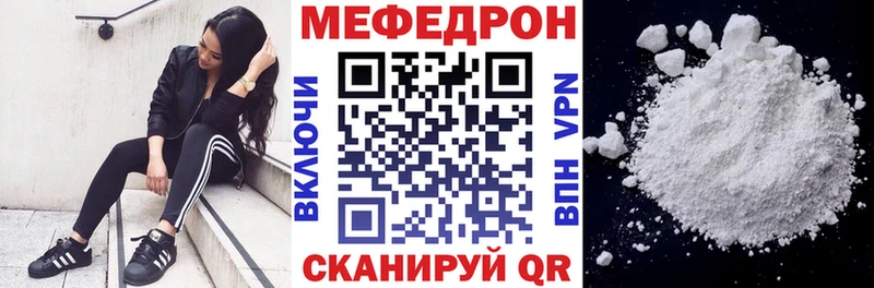 Мефедрон мука  Купить  Аткарск 